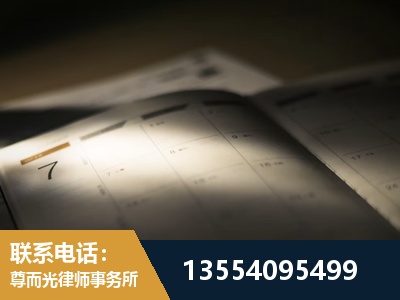 宁安-故意伤害罪辩护律师