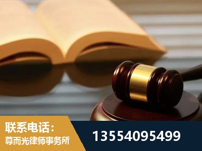 宁安-离婚财产分割律师