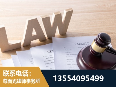 宁安-劳资纠纷法律顾问